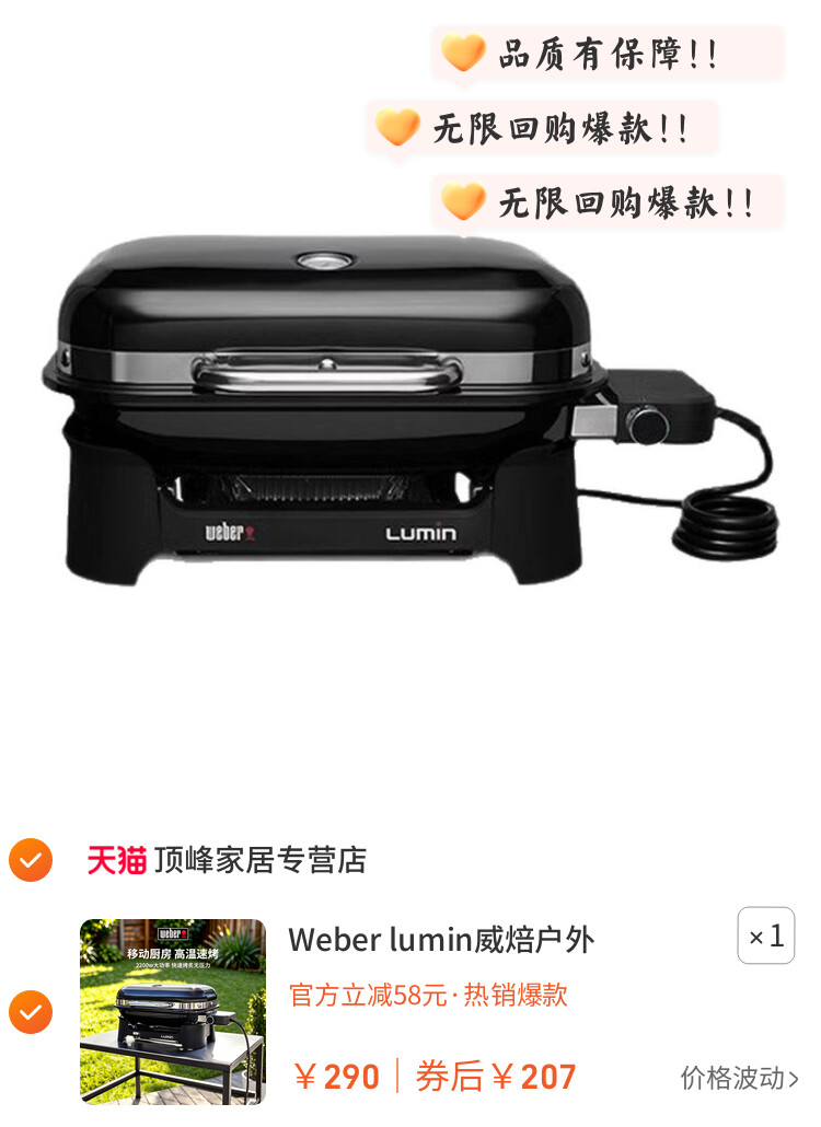 Weber lumin威焙户外新款电烤炉子庭院便携式家用烤肉烧烤架