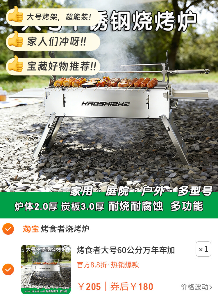 烤食者大号60公分万年牢加厚烧烤炉304不锈钢烧烤架庭院烤羊腿