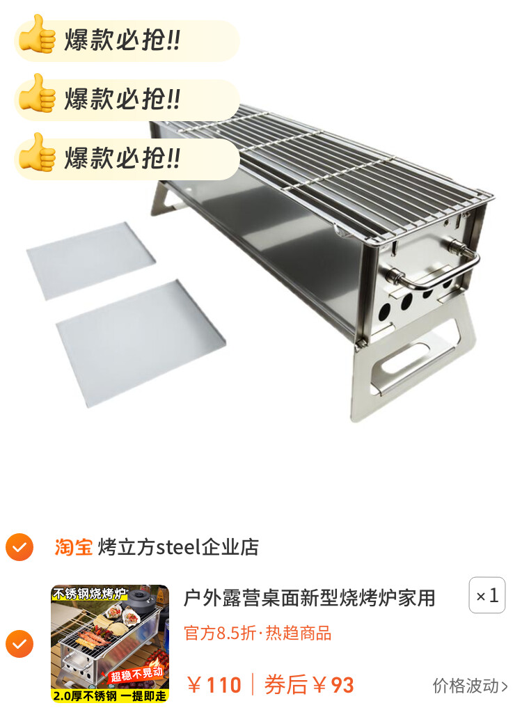 户外露营桌面新型烧烤炉家用不锈钢小型手提便携炭火木炭烧烤架