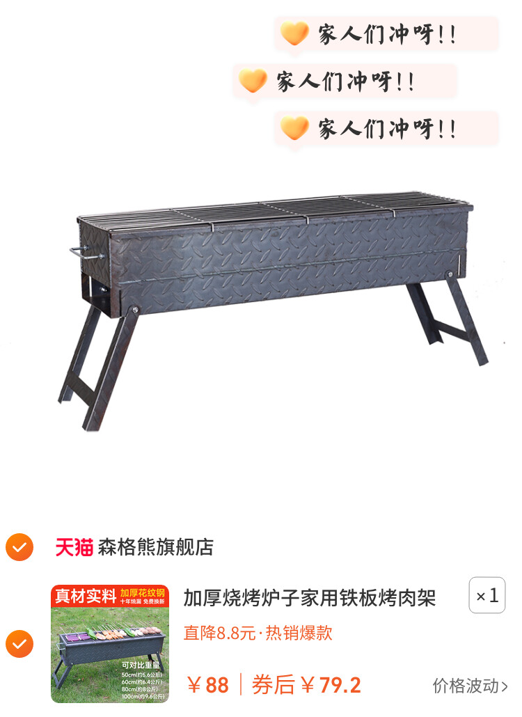 加厚烧烤炉子家用铁板烤肉架子户外烤串商用烤炉木炭野外碳烧烤箱