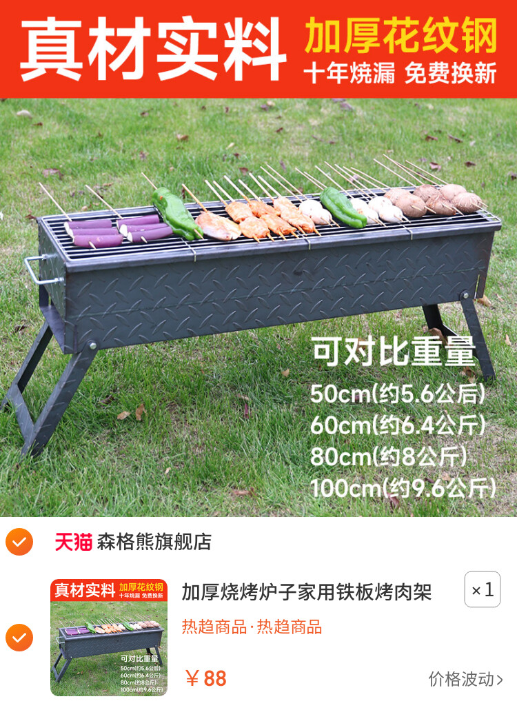加厚烧烤炉子家用铁板烤肉架子户外烤串商用烤炉木炭野外碳烧烤箱