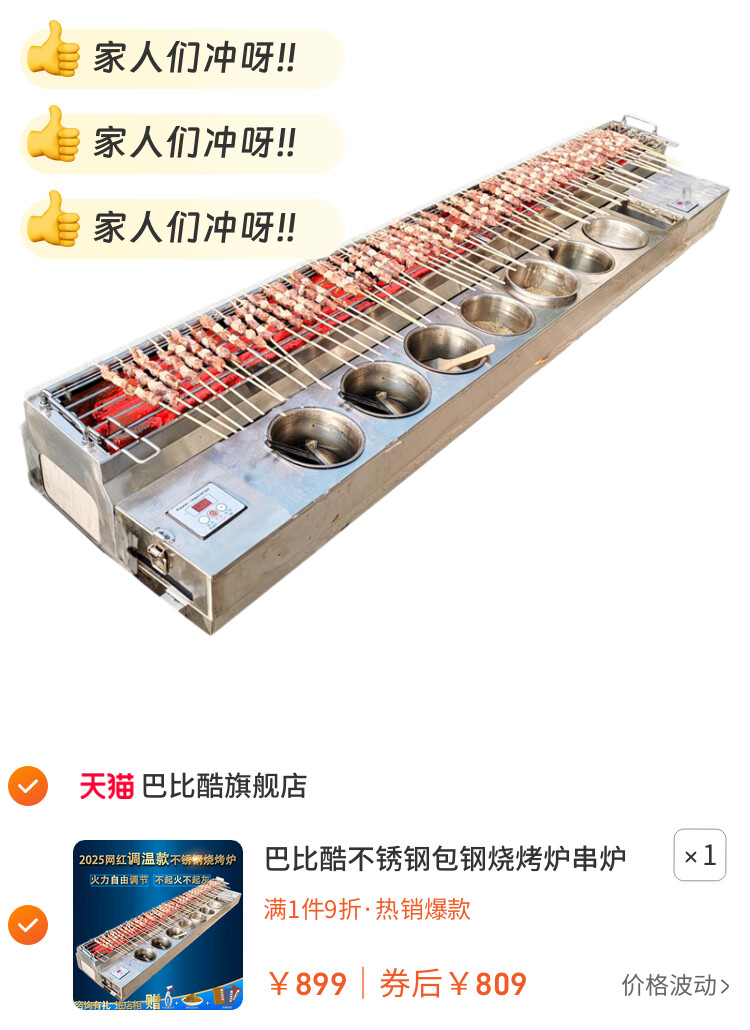 巴比酷不锈钢包钢烧烤炉串炉户外摆摊夜市木炭加厚夹钢烧烤车烤架