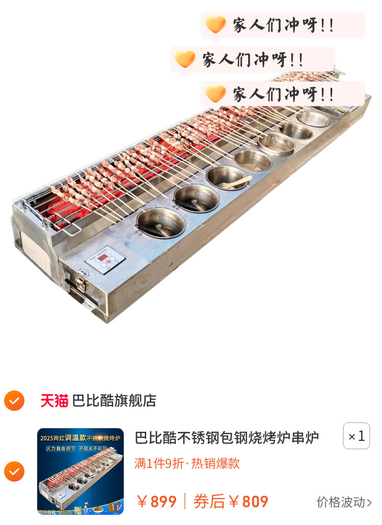 巴比酷不锈钢包钢烧烤炉串炉户外摆摊夜市木炭加厚夹钢烧烤车烤架