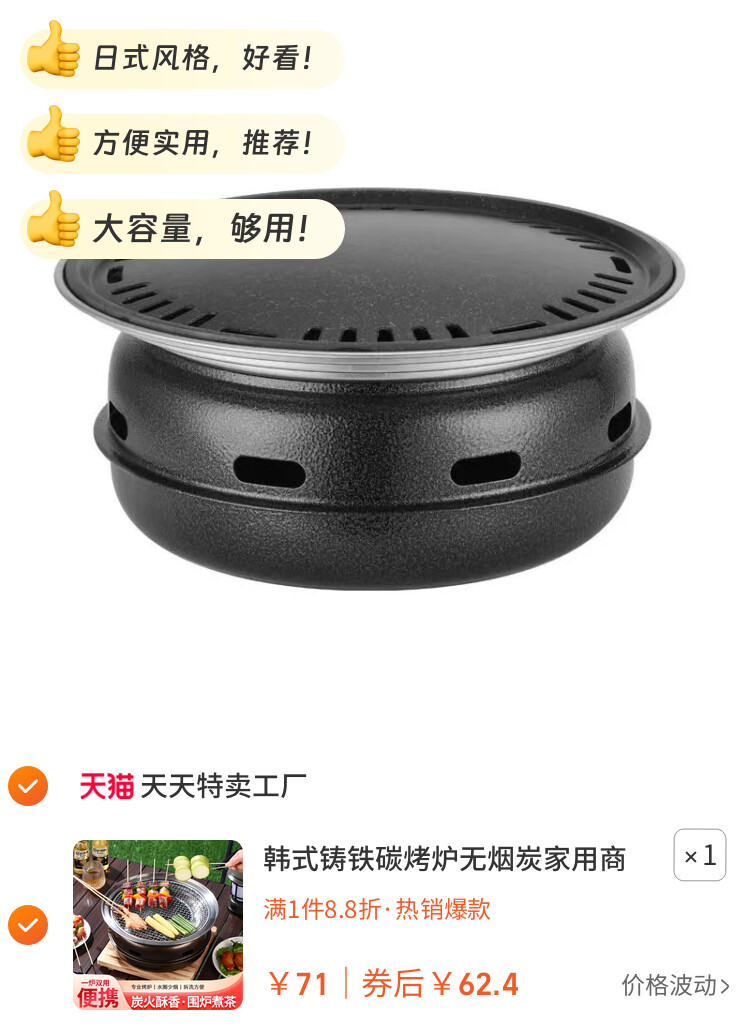 韩式铸铁碳烤炉无烟炭家用商用煮茶烤肉围炉户外烧烤架烧烤炉炭火