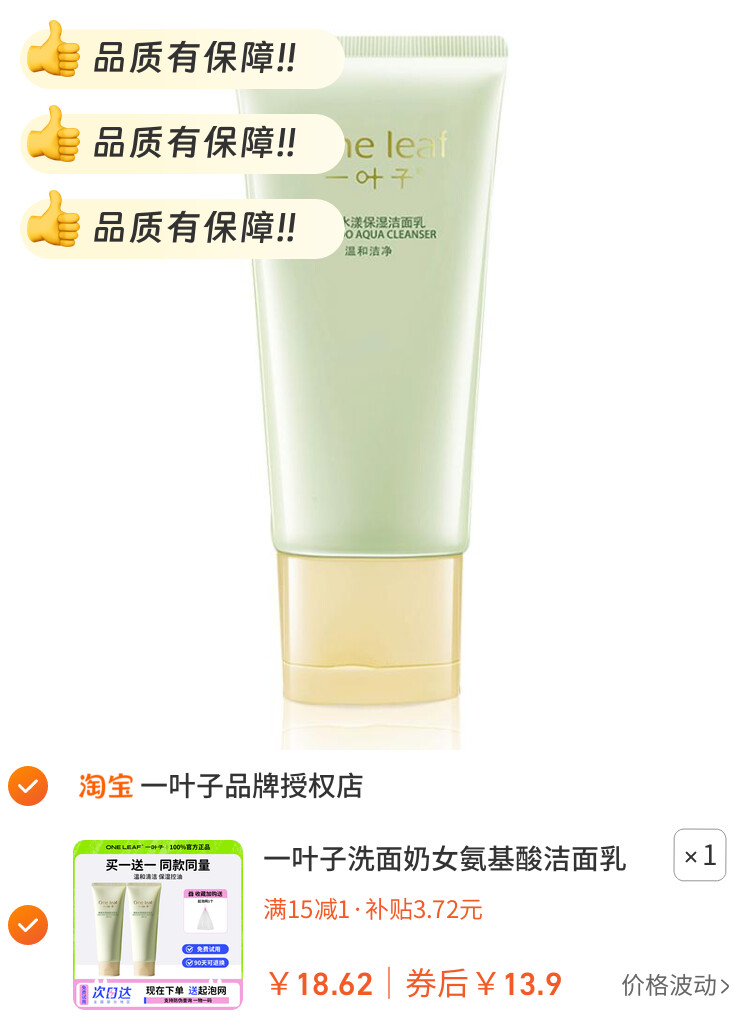 一叶子洗面奶女氨基酸洁面乳酪梨保湿去油控油男士深清洁痘肌黑头