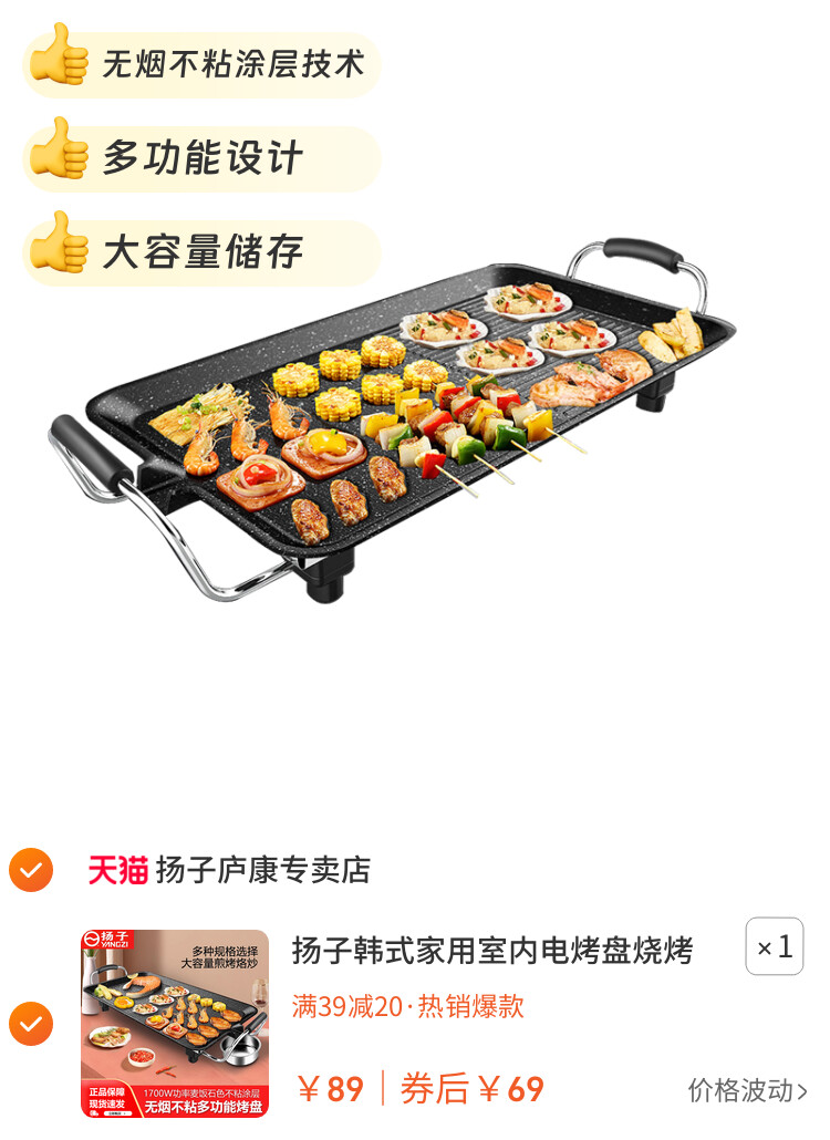 扬子韩式家用室内电烤盘烧烤炉无烟烤肉盘不粘锅烤架烤串机牛排锅