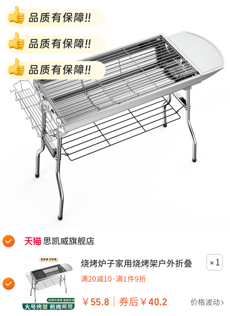 烧烤炉子家用烧烤架户外折叠便携式露营新款加厚不锈钢烤肉炉架子