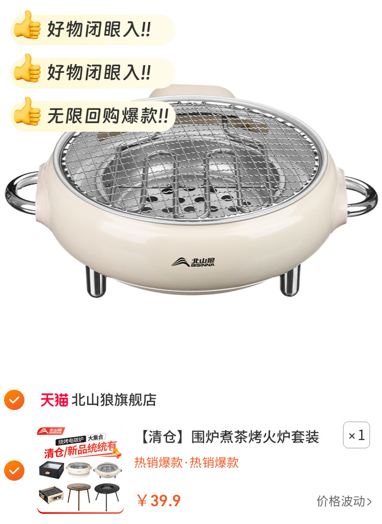 围炉煮茶烤火炉套装器具全套新款烧烤桌烧烤炉架电碳家用