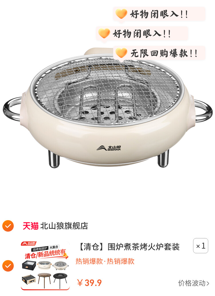 围炉煮茶烤火炉套装器具全套新款烧烤桌烧烤炉架电碳家用