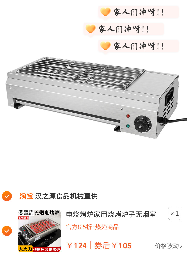 电烧烤炉家用烧烤炉子无烟室内羊肉串商用摆摊烤生蚝户外烧烤架子