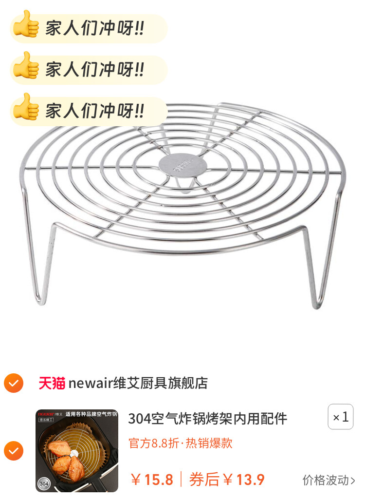 304空气炸锅烤架内用配件架子支架烧烤滤油烤盘隔层双层立式蒸架