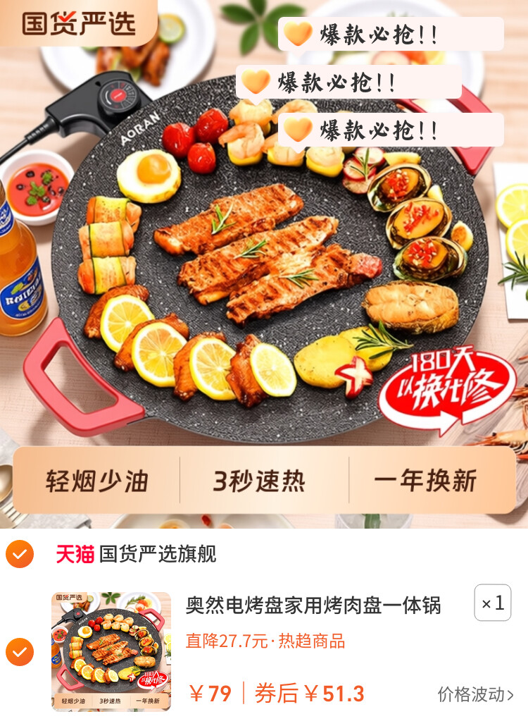 奥然电烤盘家用烤肉盘一体锅韩式多功能烤锅烧烤架烧烤盘不粘电力