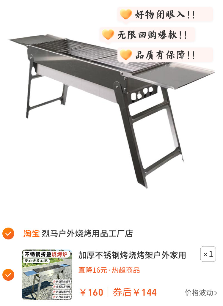 加厚不锈钢烤烧烤架户外家用烧烤炉木炭烤肉炉子全套烧烤工具用品