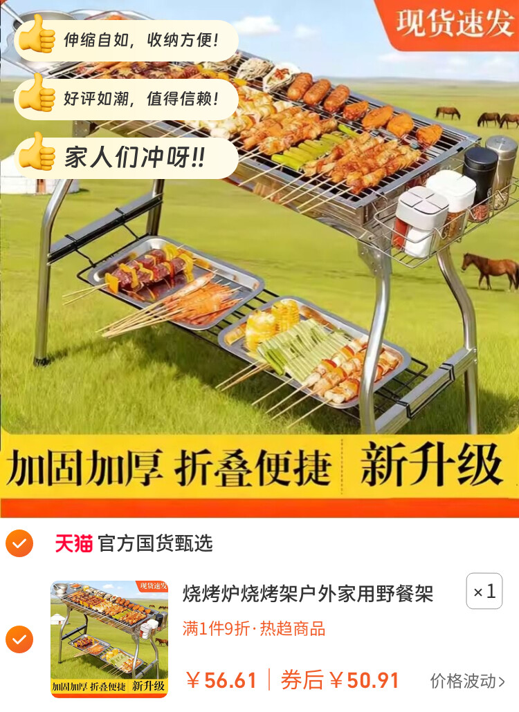 烧烤炉烧烤架户外家用野餐架子烤串工具露营烤肉炉无烟折叠便携式