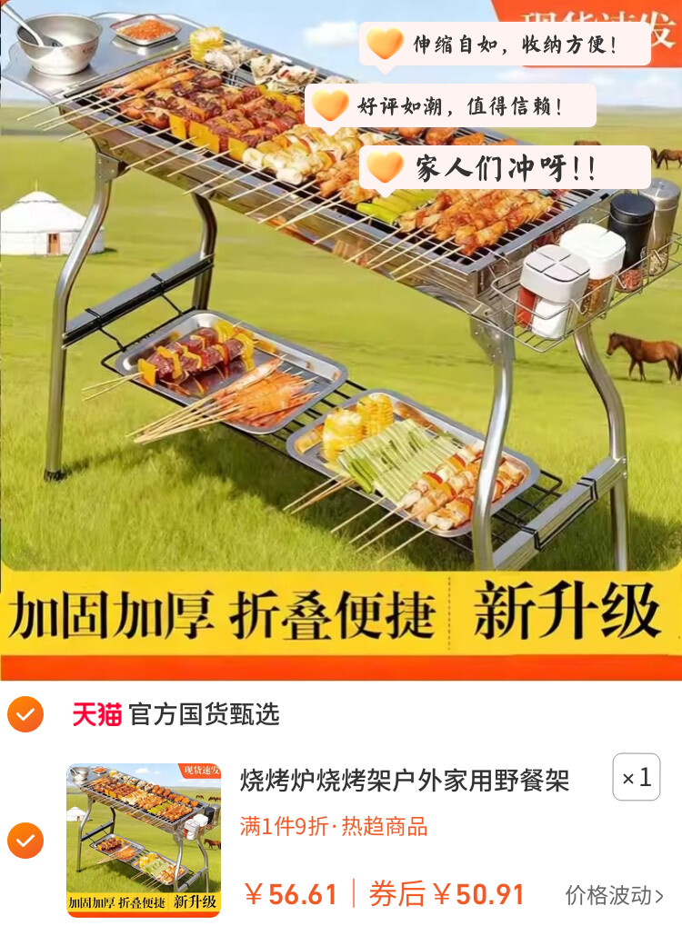 烧烤炉烧烤架户外家用野餐架子烤串工具露营烤肉炉无烟折叠便携式