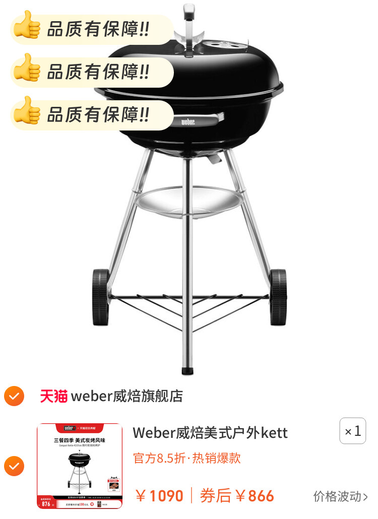 Weber威焙美式户外kettle烧烤炉木炭烧烤架家用焖烤炉圆形苹果炉