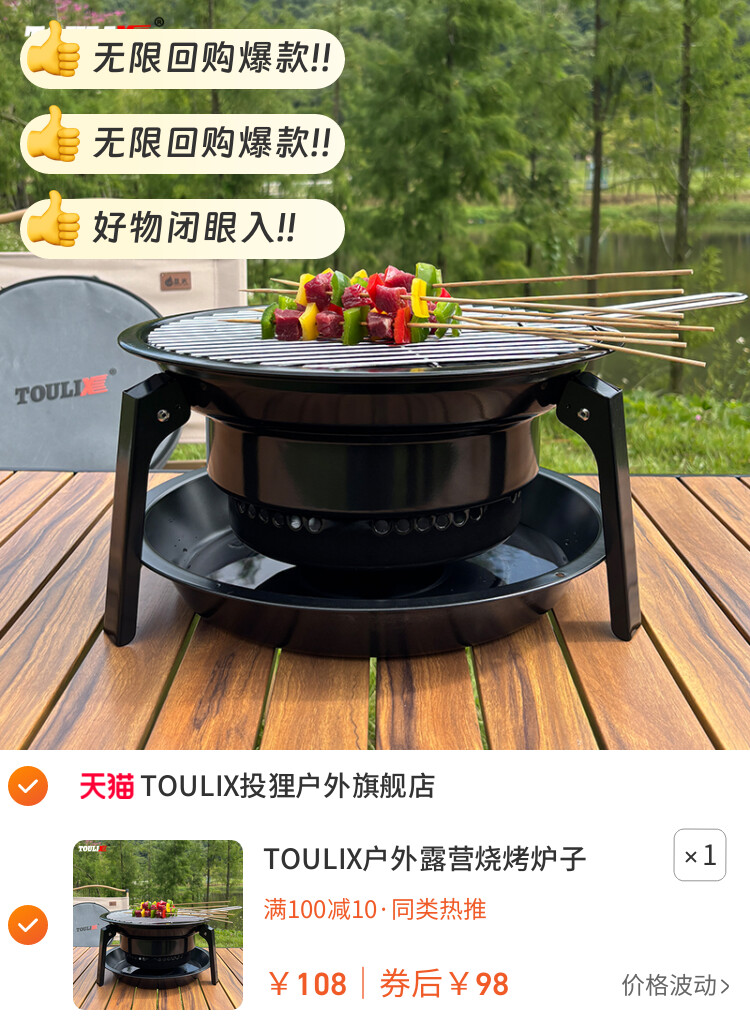TOULIX户外露营烧烤炉子围炉折叠便携家用加厚圆形木炭烤肉烧烤架