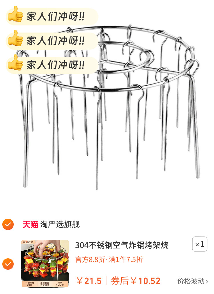304不锈钢空气炸锅烤架烧烤架烤箱烤串烤肉专用配件立式签支架子