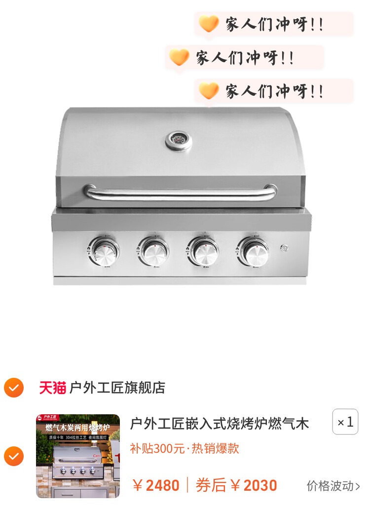 户外工匠嵌入式烧烤炉燃气木炭两用烧烤架别墅花园庭院烧烤台厨房