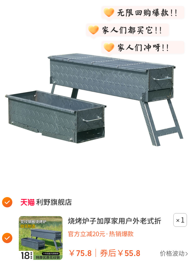烧烤炉子加厚家用户外老式折叠便携商用摆摊木炭烤肉架烤串架工具