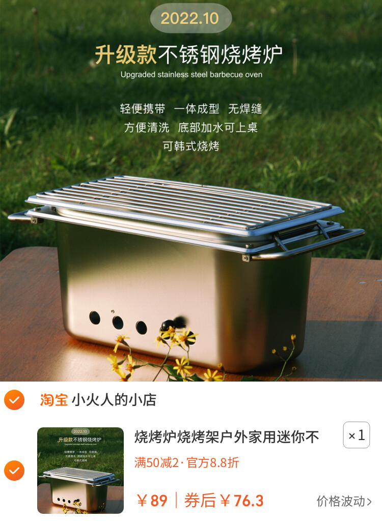 烧烤炉烧烤架户外家用迷你不锈钢木炭便携小型室内烤串炉野营炉子