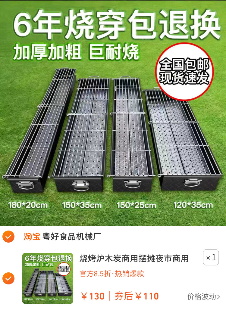 烧烤炉木炭商用摆摊夜市商用烧烤架商用摆摊大号炉子户外加厚家用
