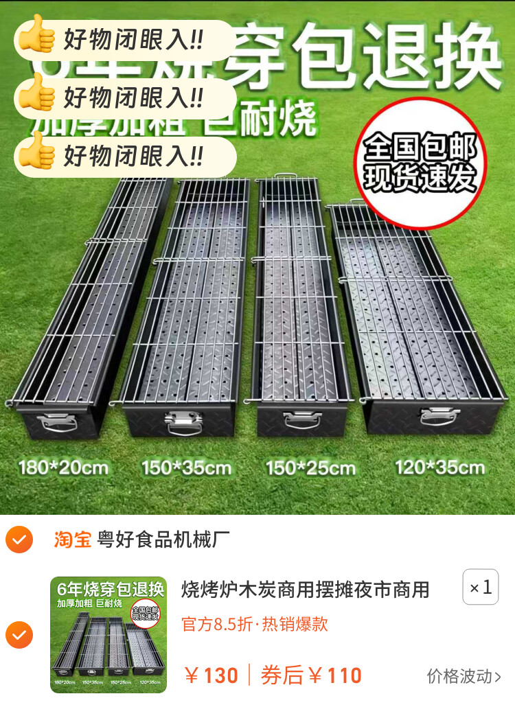 烧烤炉木炭商用摆摊夜市商用烧烤架商用摆摊大号炉子户外加厚家用