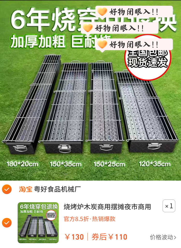 烧烤炉木炭商用摆摊夜市商用烧烤架商用摆摊大号炉子户外加厚家用