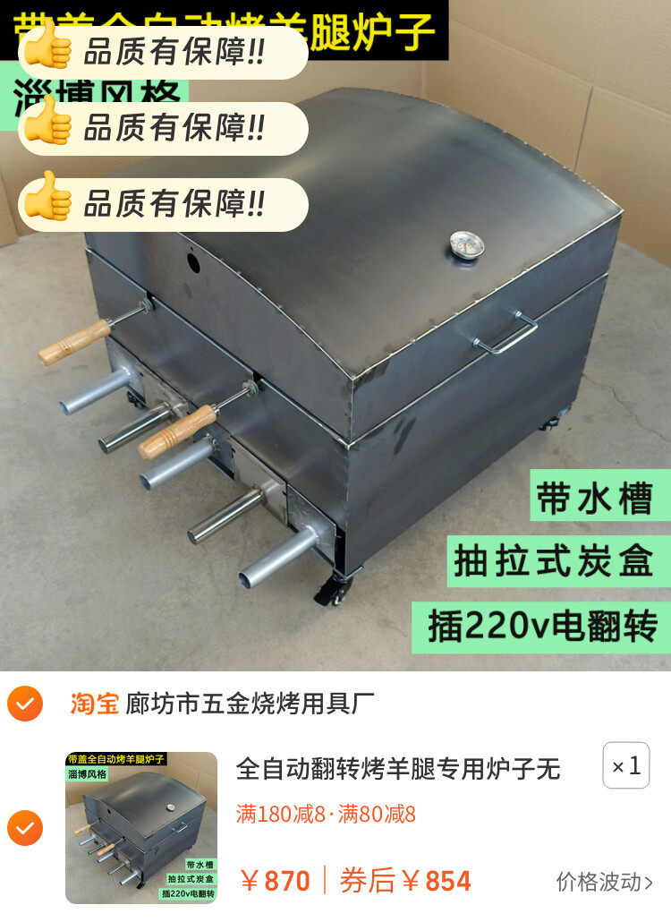 全自动翻转烤羊腿专用炉子无烟木炭烤羊排架子电动碳烤鸡箱商家用
