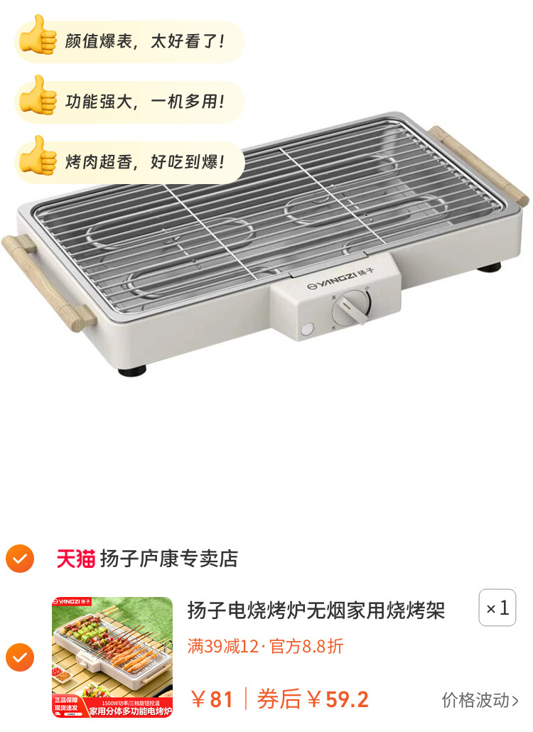 扬子电烧烤炉无烟家用烧烤架电烤盘户外烤肉机烤串多功能电烤锅
