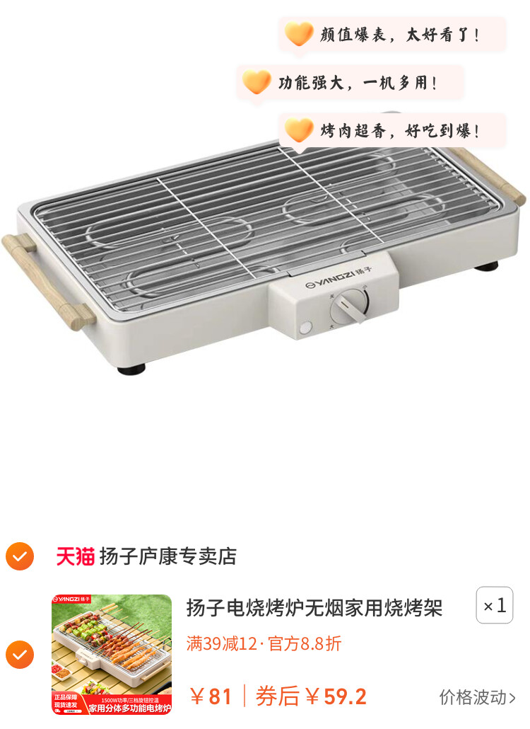 扬子电烧烤炉无烟家用烧烤架电烤盘户外烤肉机烤串多功能电烤锅