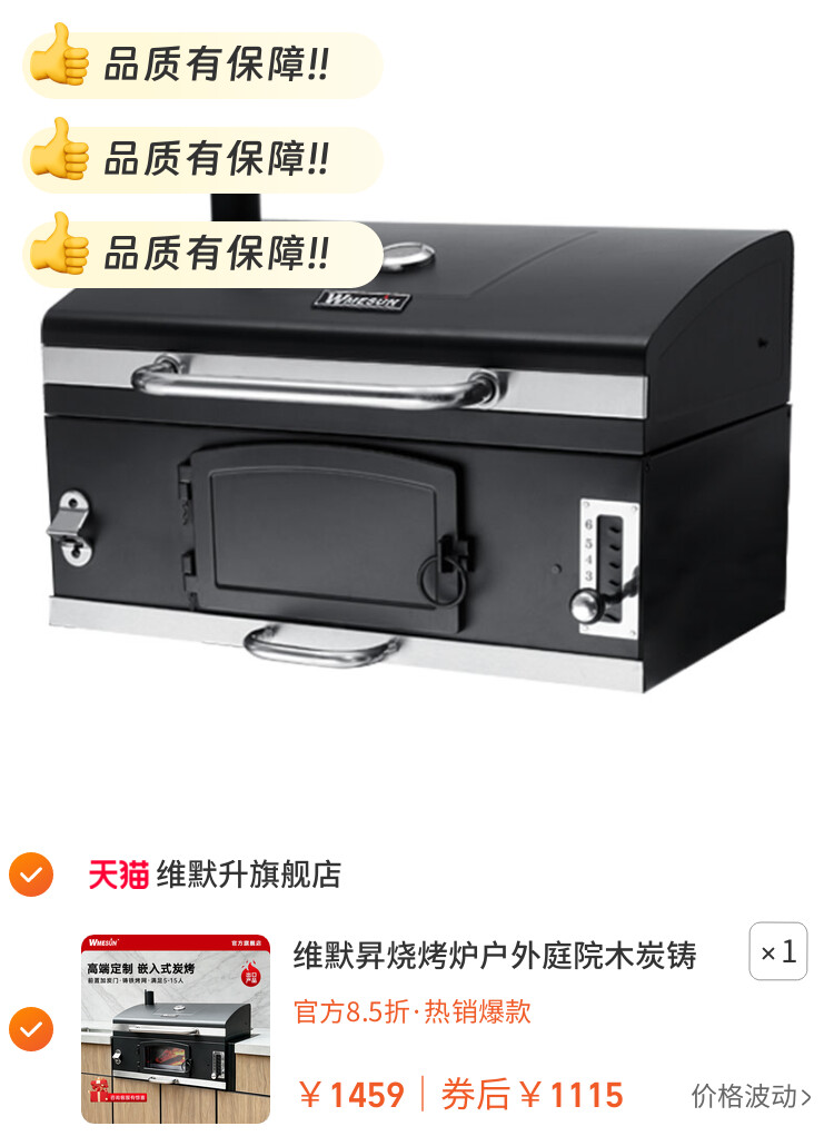 维默昇烧烤炉户外庭院木炭铸铁烤架嵌入式美式烟熏烤肉炉黑色BBQ