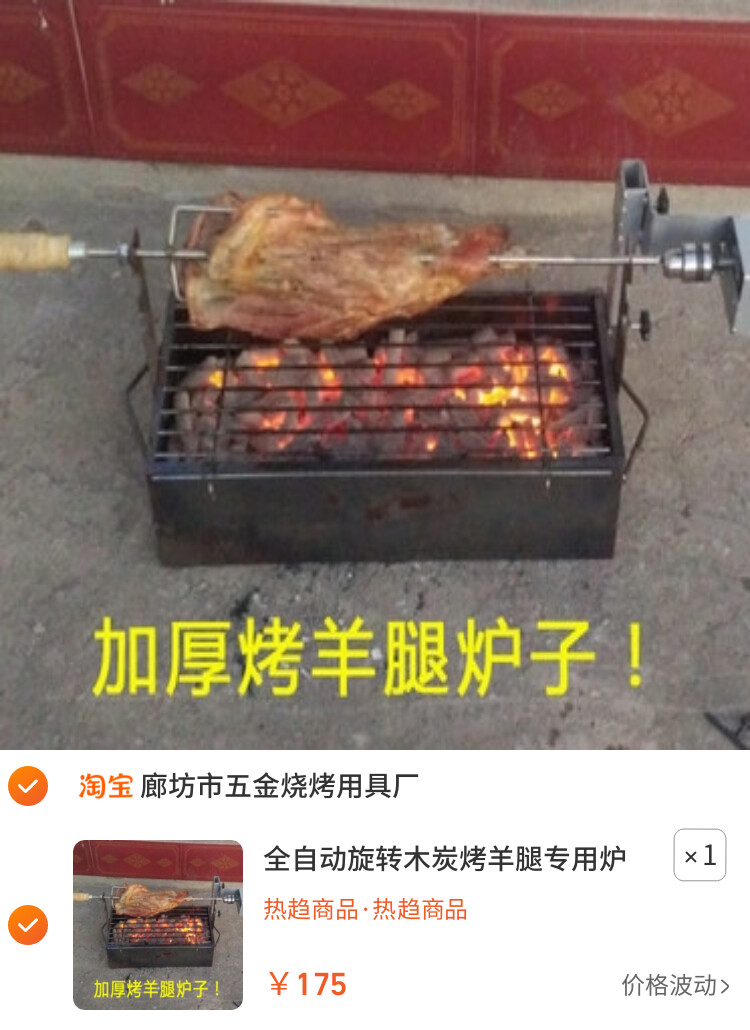 全自动旋转木炭烤羊腿专用炉子电动烤鸡烧烤架加厚羊排烤箱商家用