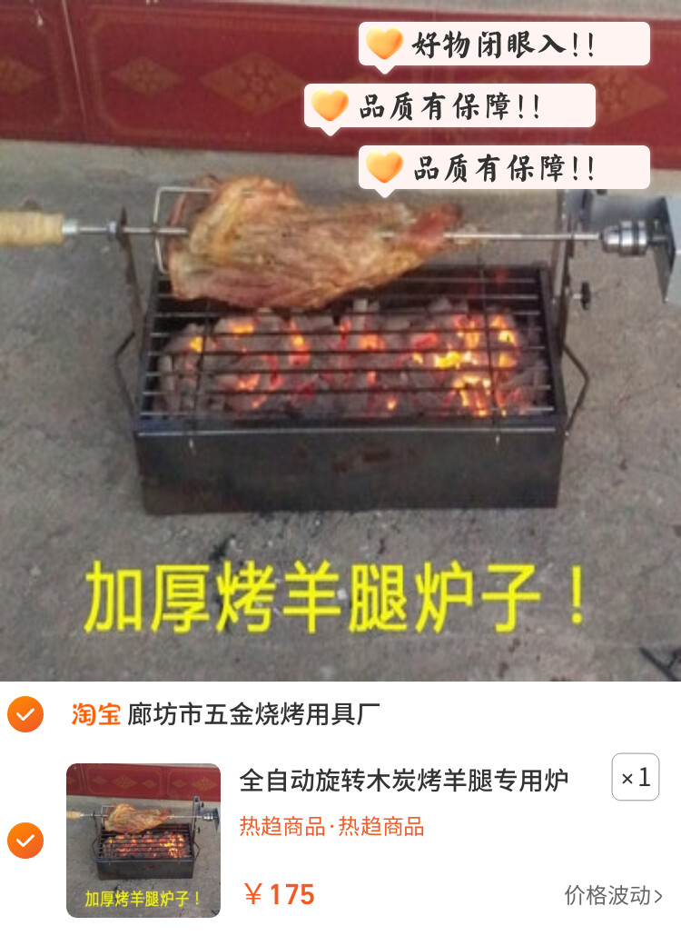 全自动旋转木炭烤羊腿专用炉子电动烤鸡烧烤架加厚羊排烤箱商家用