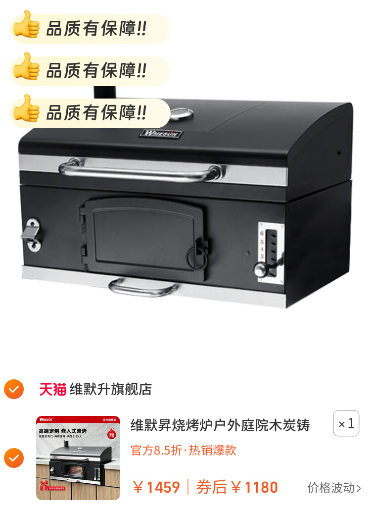 维默昇烧烤炉户外庭院木炭铸铁烤架嵌入式美式烟熏烤肉炉黑色BBQ