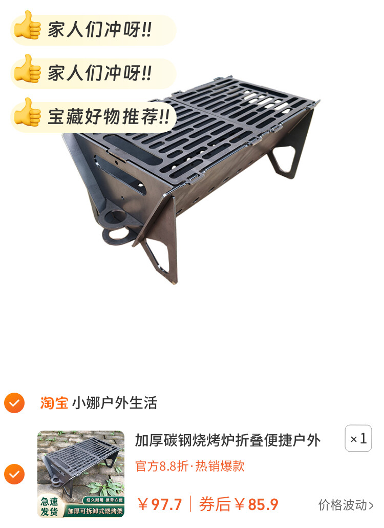 加厚碳钢烧烤炉折叠便捷户外露营烧烤架家用无烟烤肉炉304不锈钢