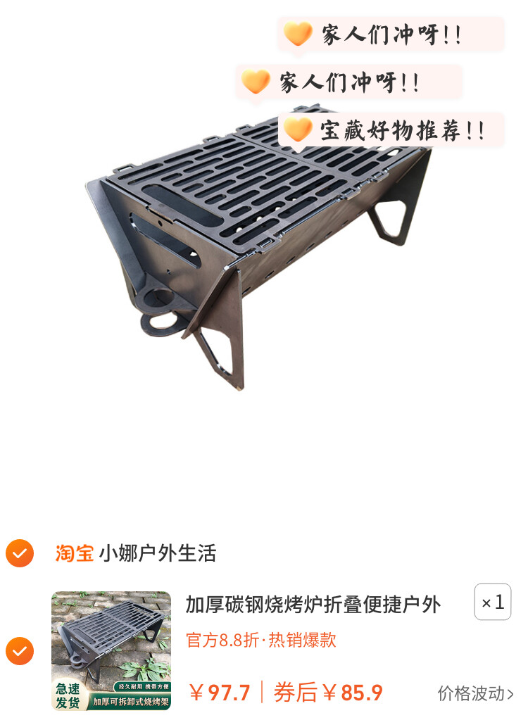 加厚碳钢烧烤炉折叠便捷户外露营烧烤架家用无烟烤肉炉304不锈钢