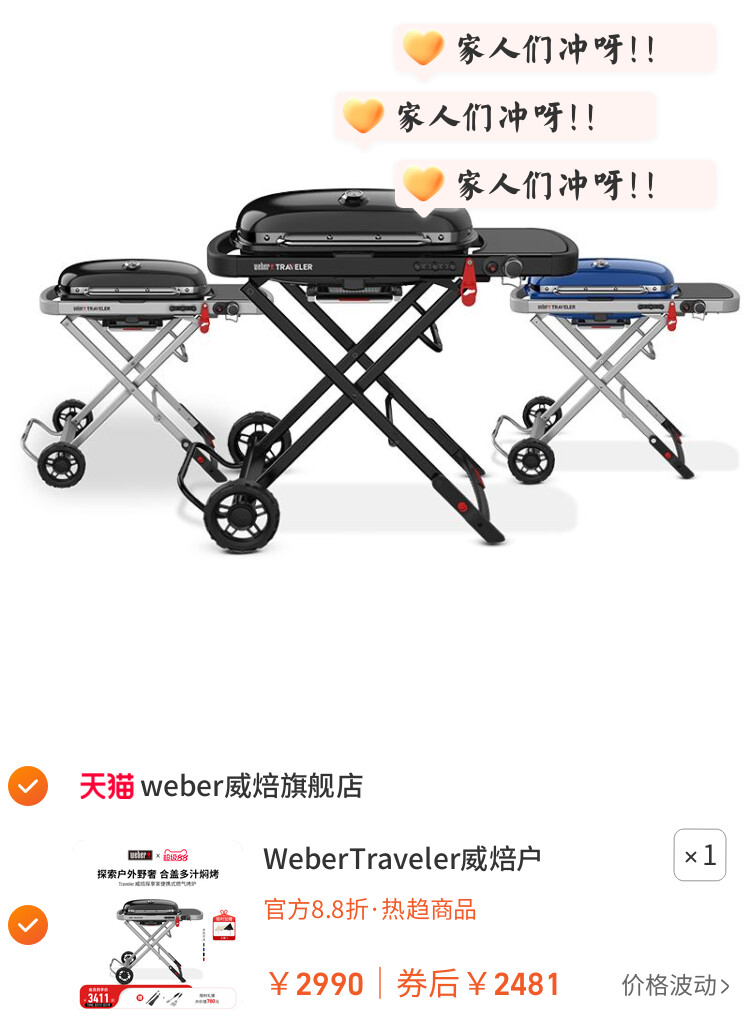 WeberTraveler威焙户外燃气烧烤炉子庭院便携式家用烤肉烧烤架