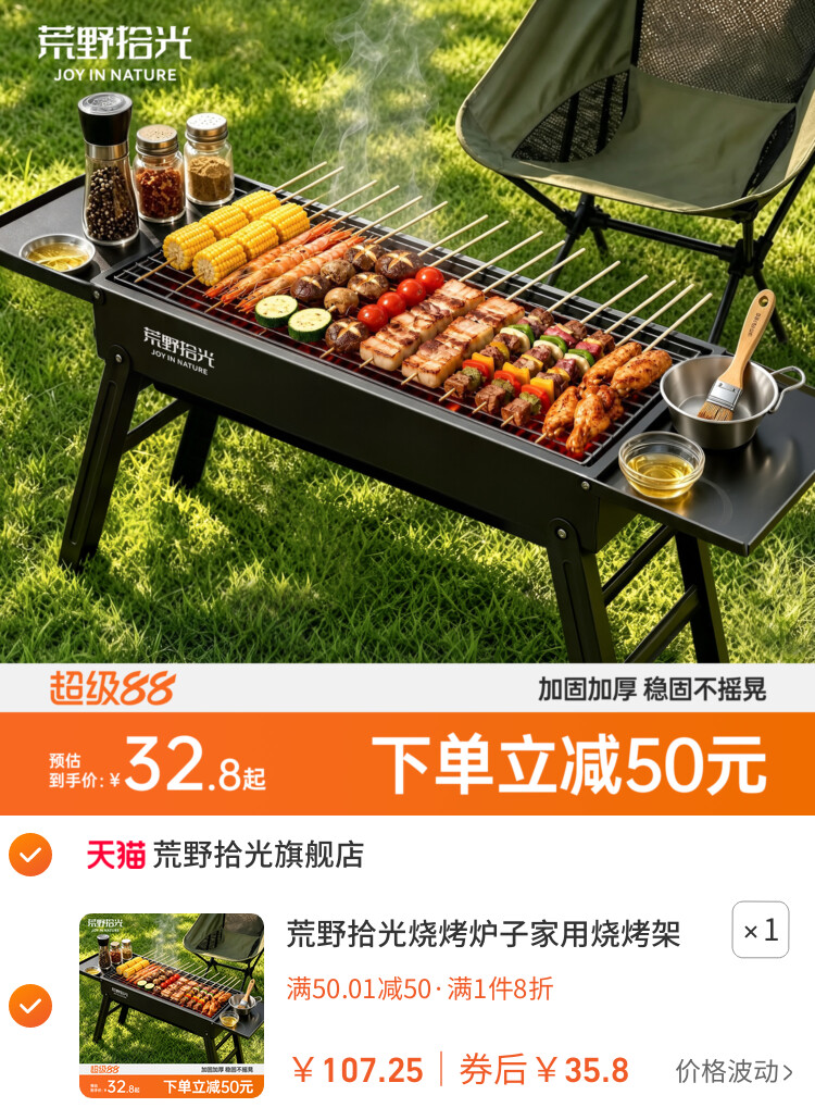 荒野拾光烧烤炉子家用烧烤架户外便携不锈钢烤肉炉小型折叠碳烤炉