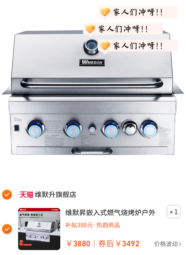 维默昇嵌入式燃气烧烤炉户外厨房不锈钢庭院台嵌美式烤肉架台家用
