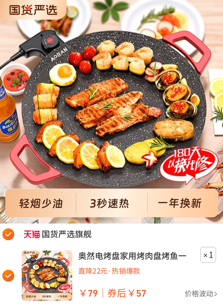 奥然电烤盘家用烤肉盘烤鱼一体锅韩式多功能烤锅烧烤架烧烤盘不粘
