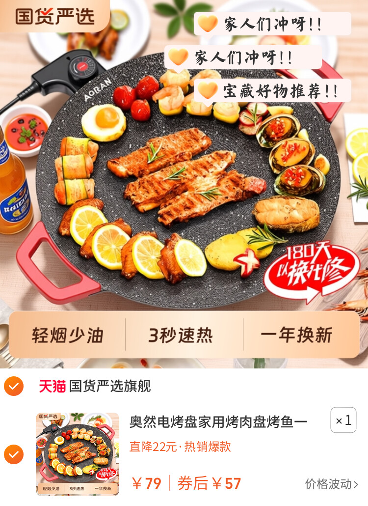 奥然电烤盘家用烤肉盘烤鱼一体锅韩式多功能烤锅烧烤架烧烤盘不粘
