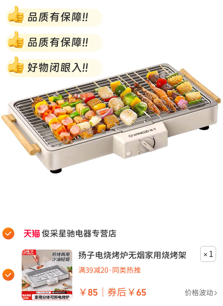 扬子电烧烤炉无烟家用烧烤架电烤盘户外烤肉机多功能烤串电烤锅