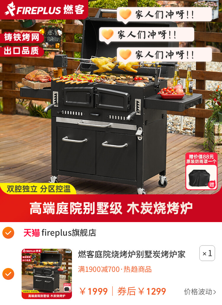燃客庭院烧烤炉别墅炭烤炉家用大型户外烤炉美式木炭烧烤架焖烤炉