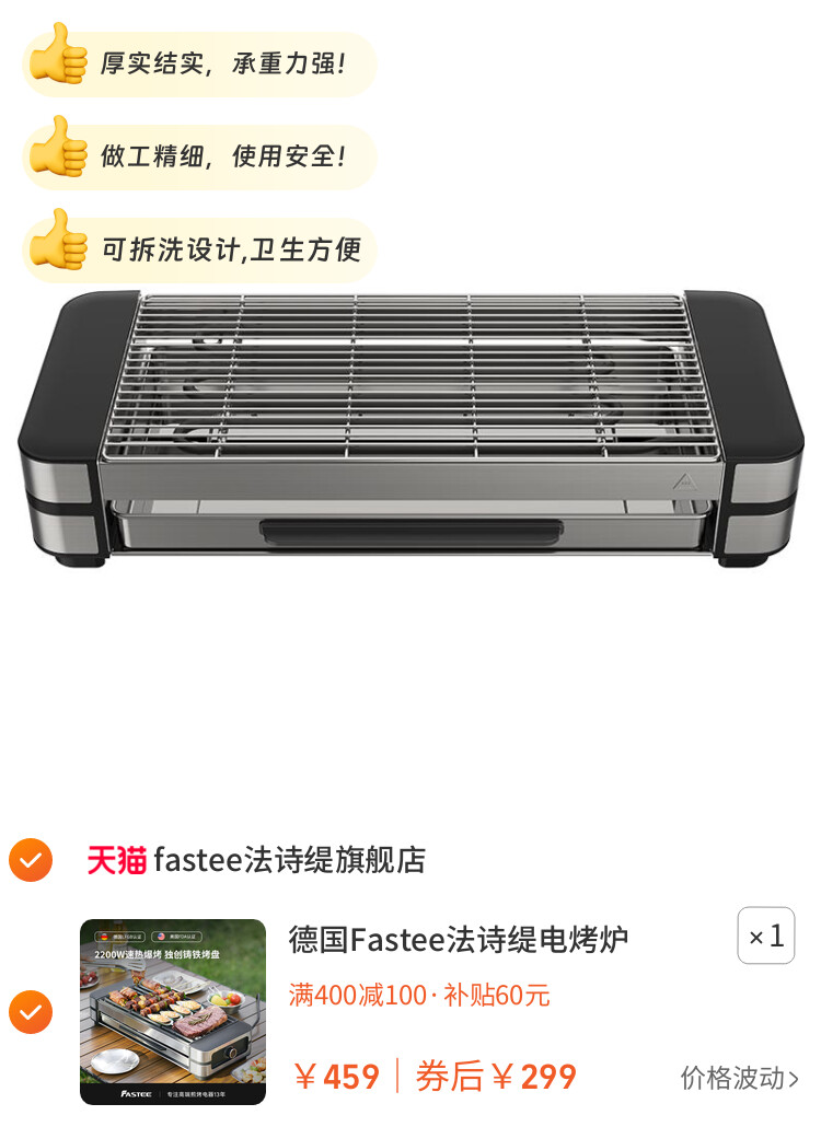 德国Fastee法诗缇电烤炉家用烧烤室内烤肉炉子烧烤架烤串机烧烤炉