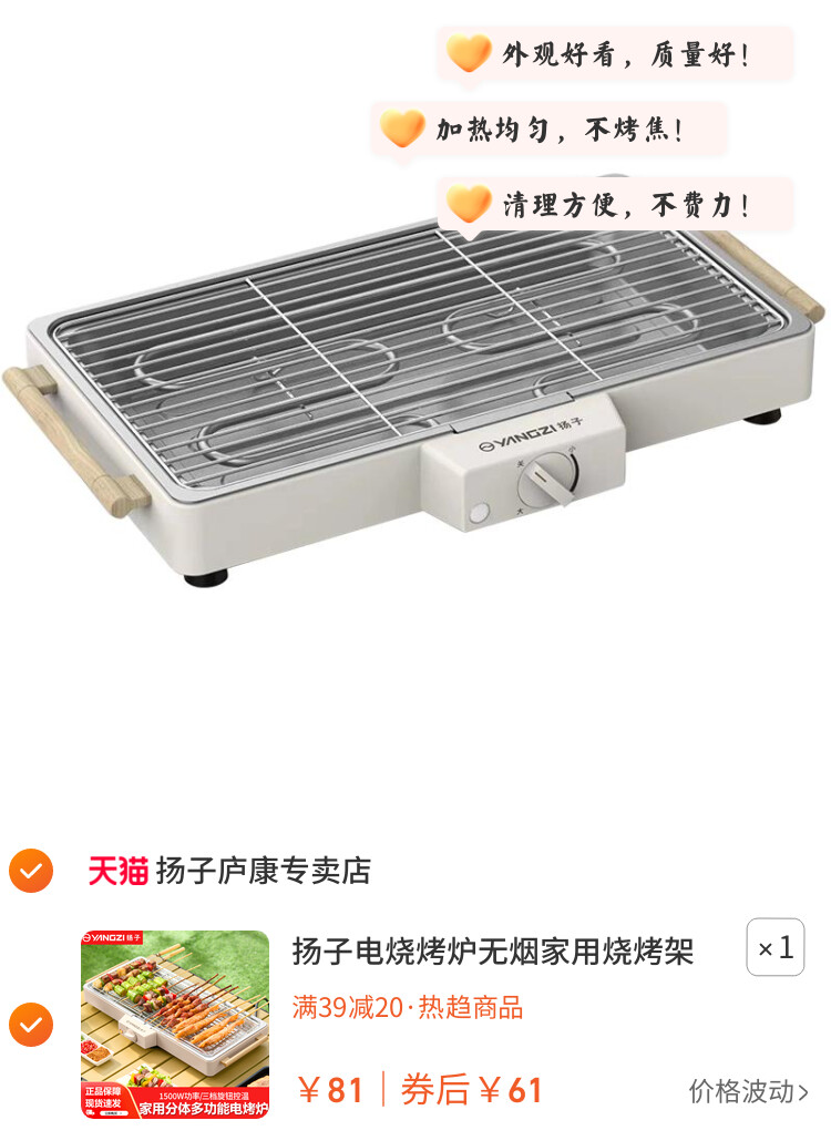 扬子电烧烤炉无烟家用烧烤架电烤盘户外烤肉机烤串多功能电烤锅