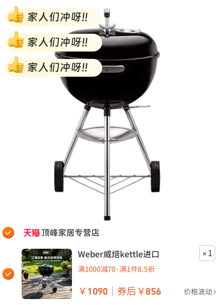 Weber威焙kettle进口木炭烧烤炉家用户外焖烤圆形碳炉烤肉烧烤架