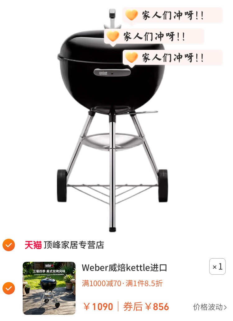Weber威焙kettle进口木炭烧烤炉家用户外焖烤圆形碳炉烤肉烧烤架
