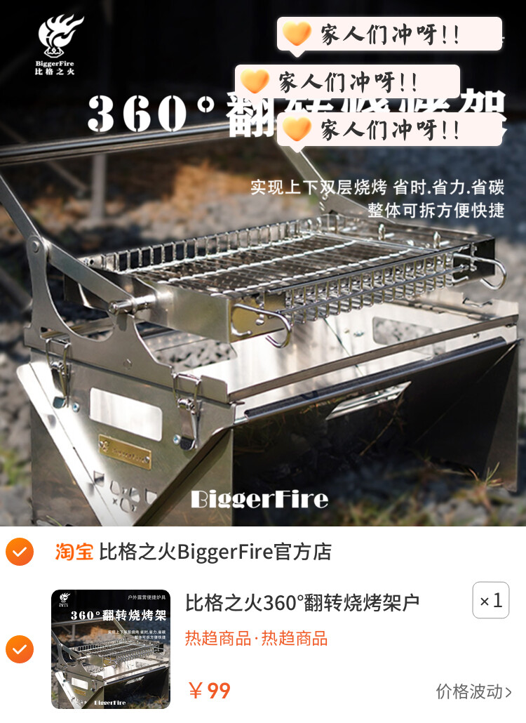 比格之火360°翻转烧烤架户外露营家用不锈钢烤炉便携庭院烤肉架