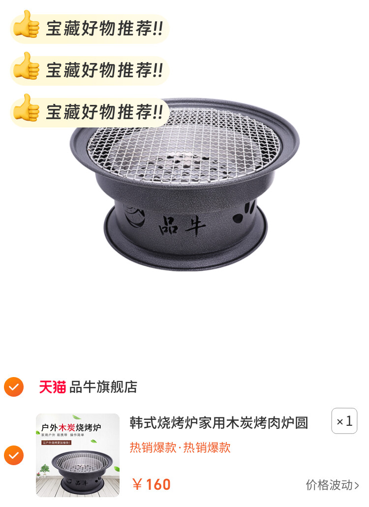韩式烧烤炉家用木炭烤肉炉圆形烧烤架户外炭烧烤炉商用炭火炉包邮